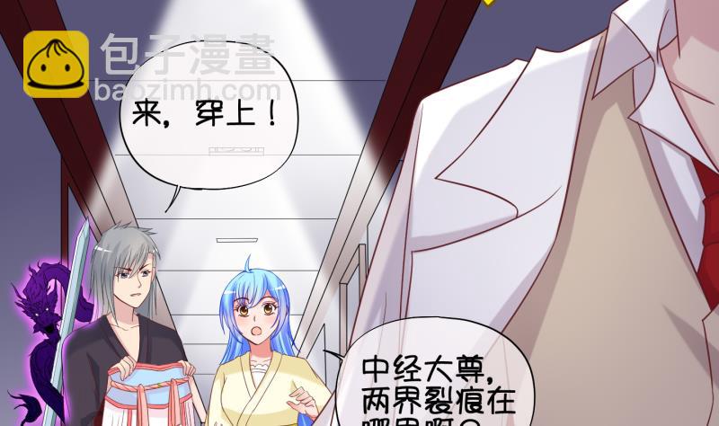 第88话 两界裂痕 3-第89话