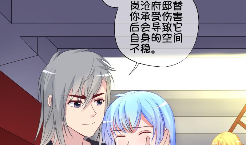 第88话 两界裂痕 3-第89话