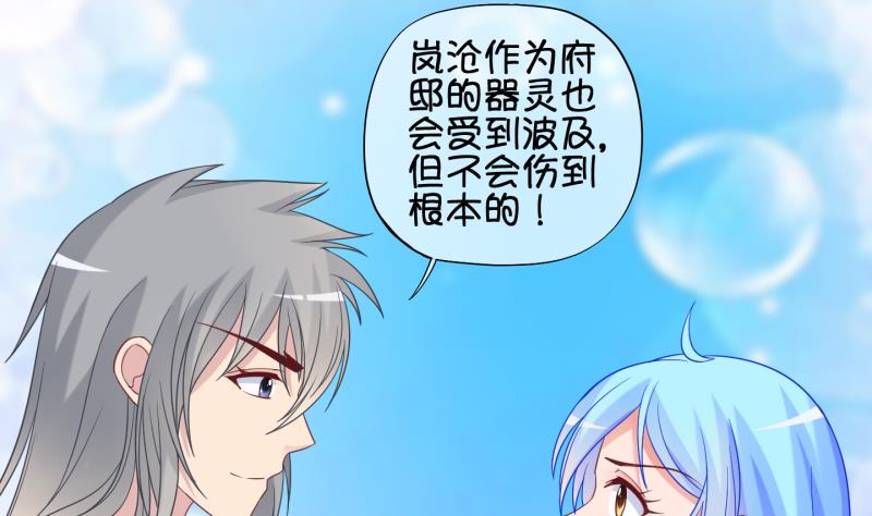第88话 两界裂痕 3-第89话