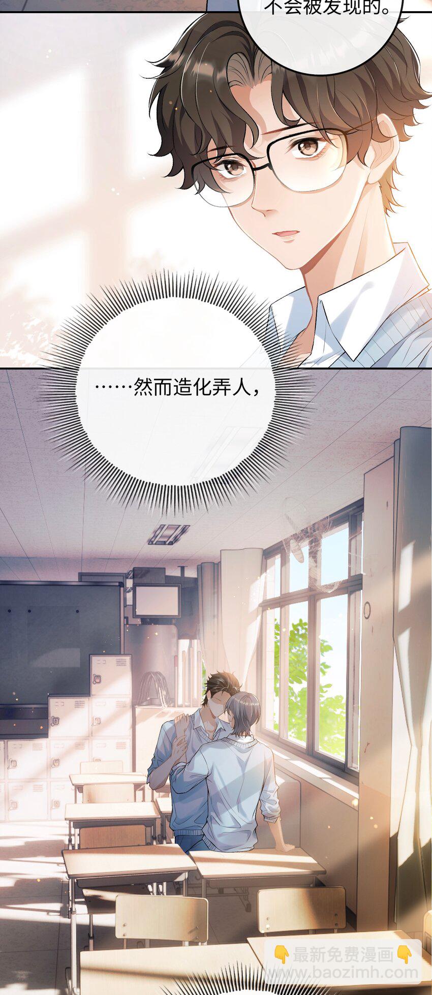 001 你有年少的遗憾吗？-第1话