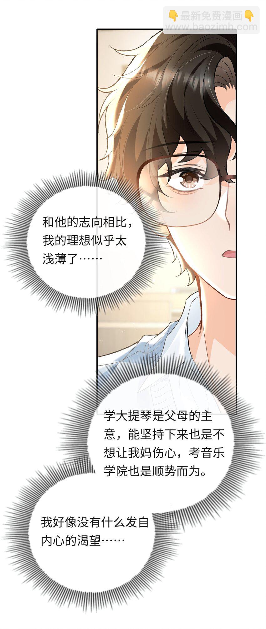 011 我想考警校-第11话