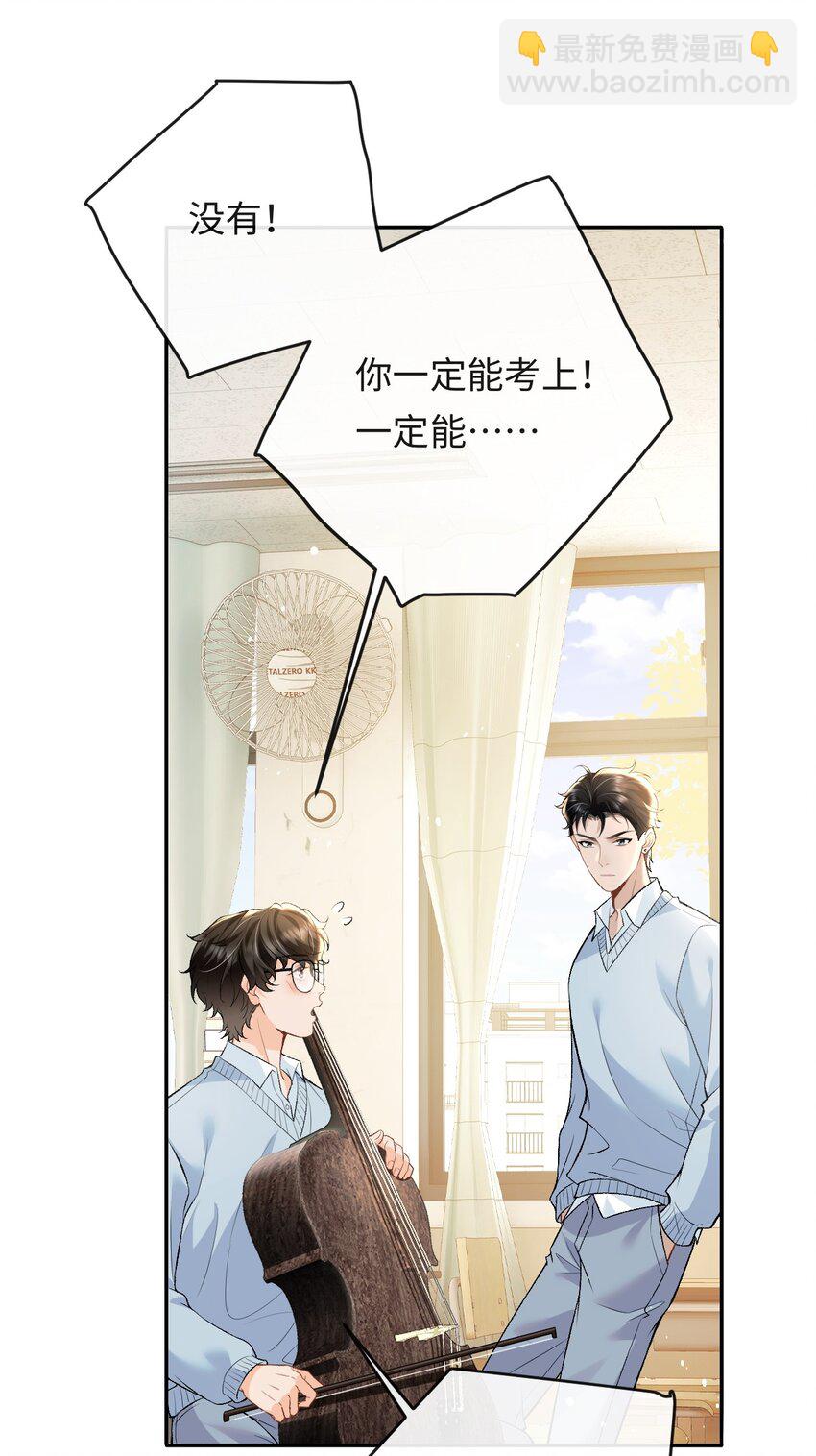 011 我想考警校-第11话