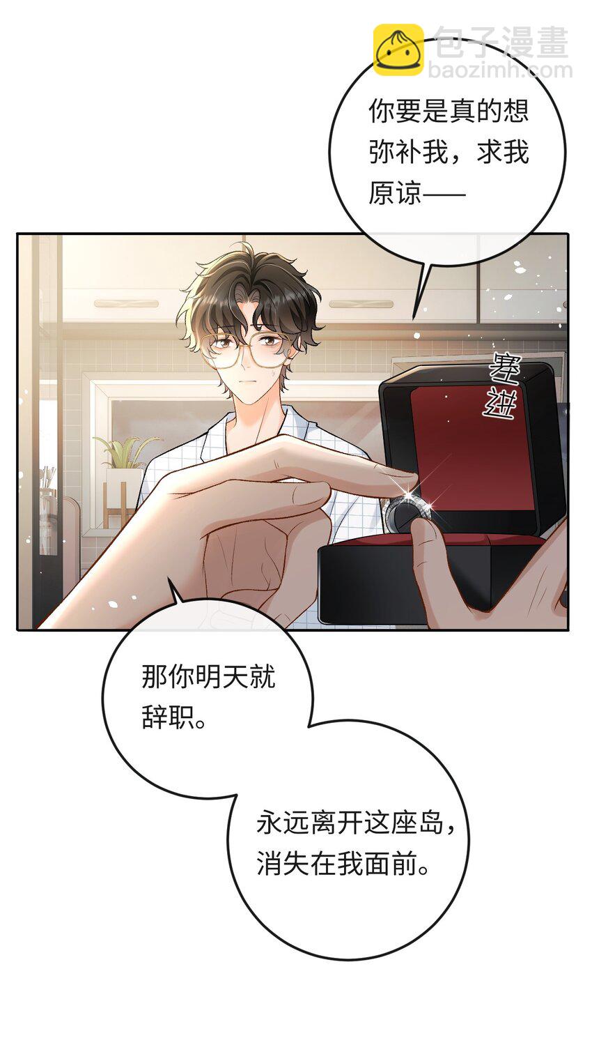 011 我想考警校-第11话