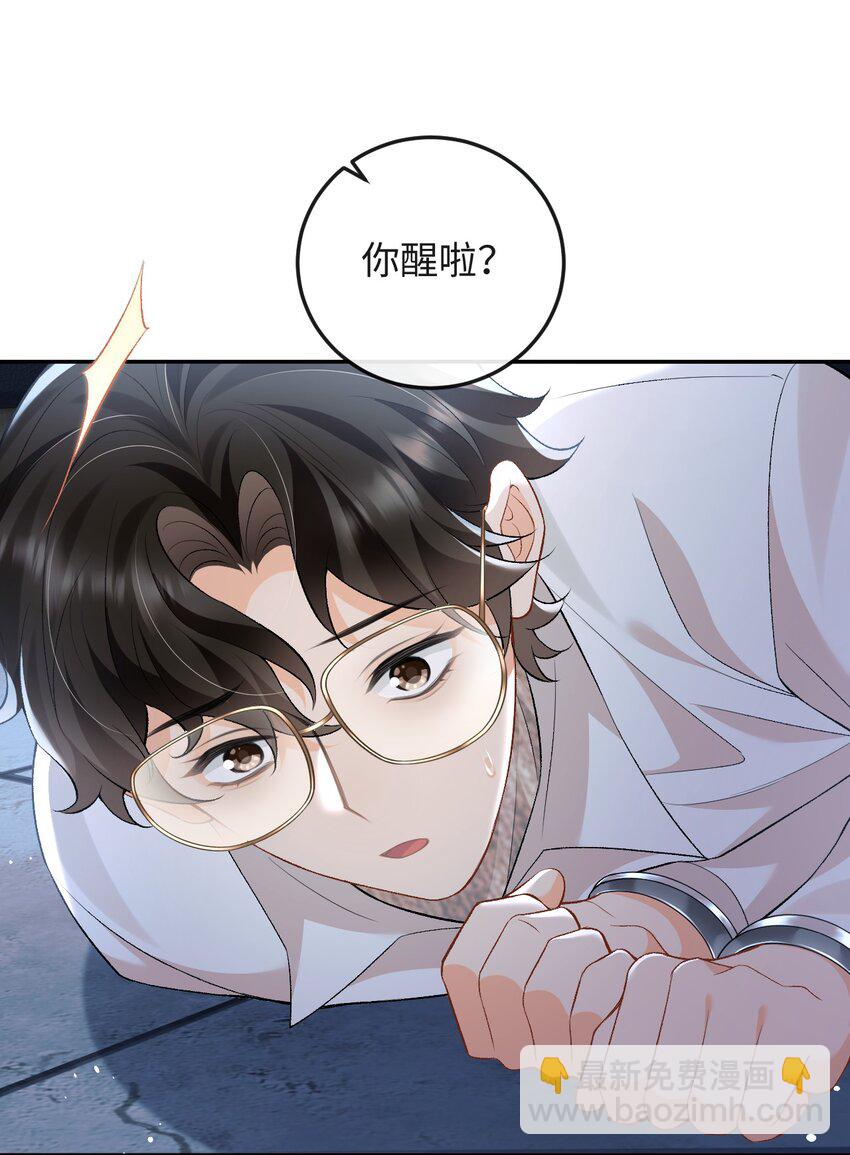 013 绑架-第13话