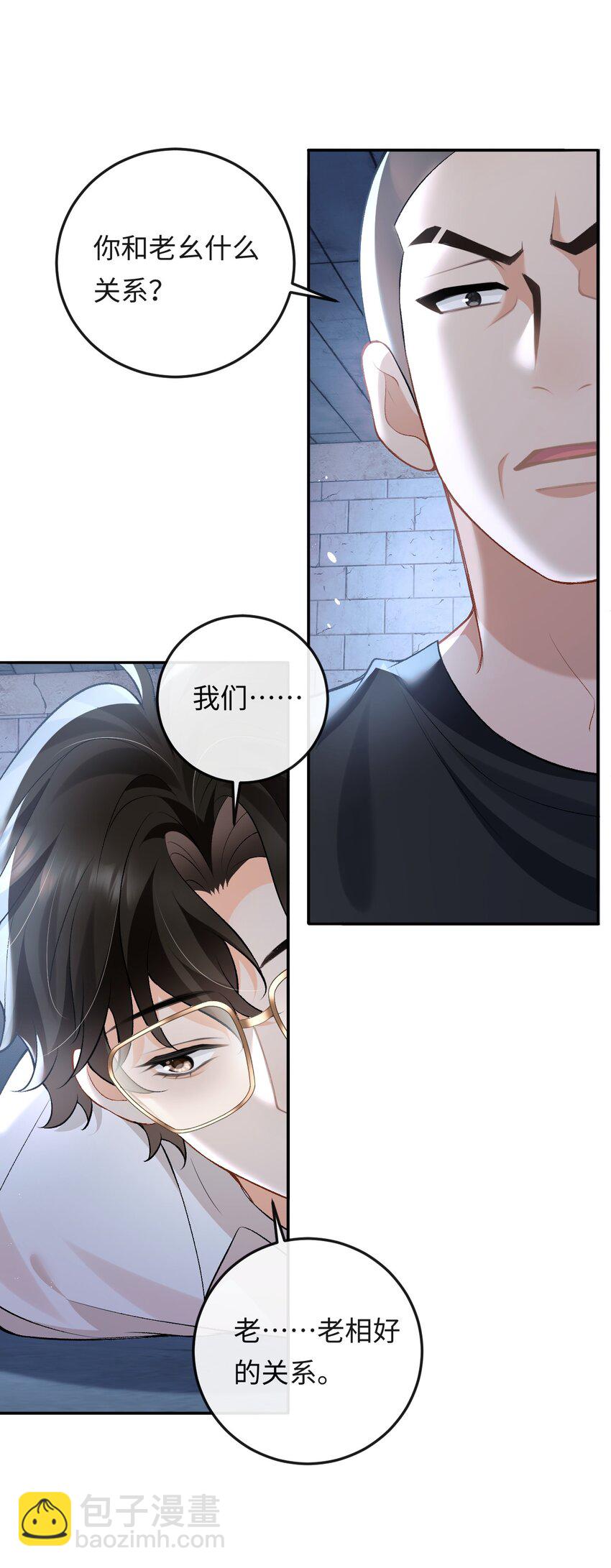 013 绑架-第13话