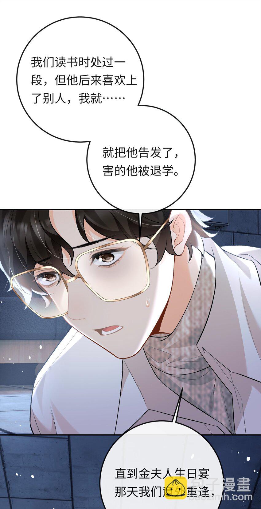 013 绑架-第13话