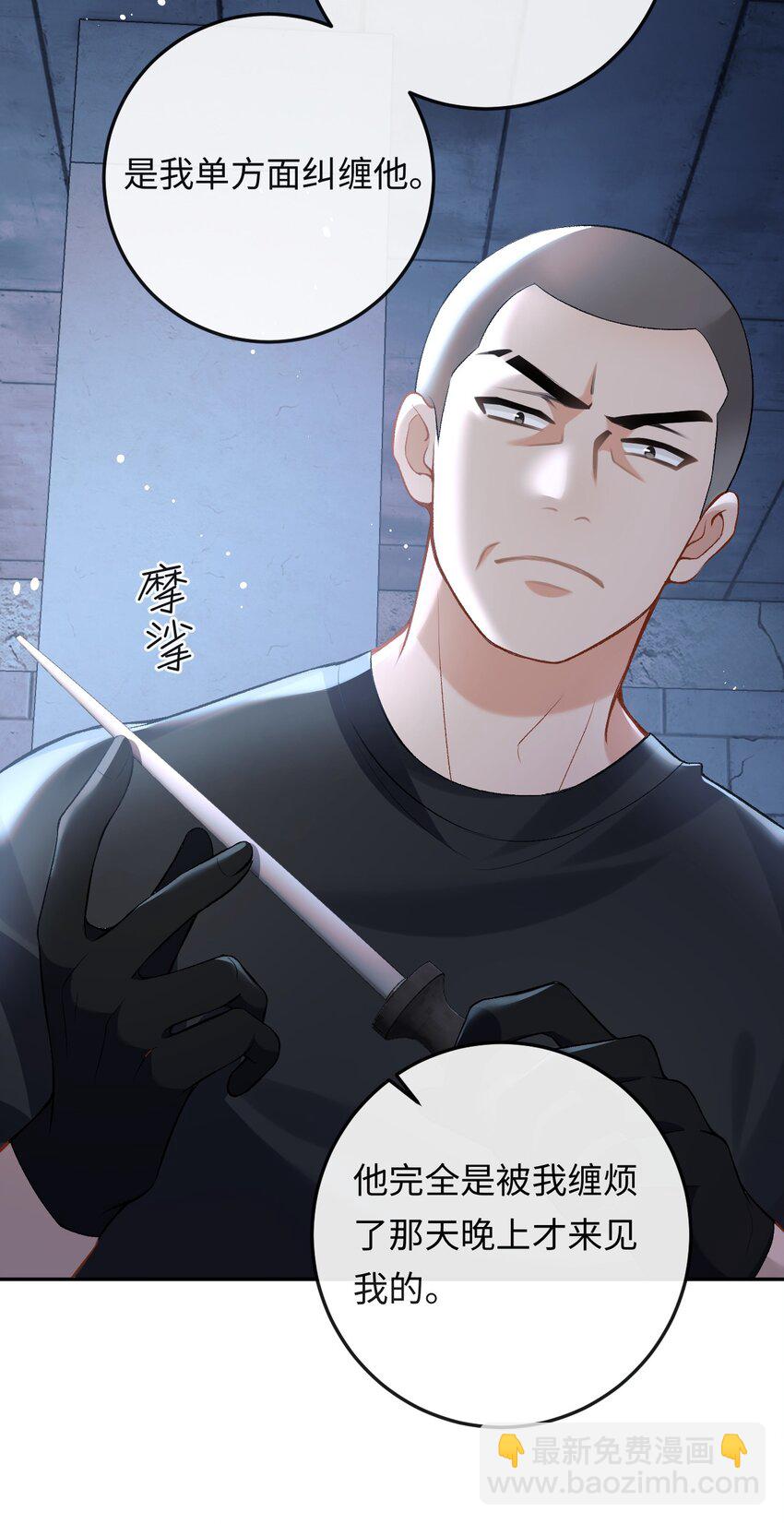 013 绑架-第13话