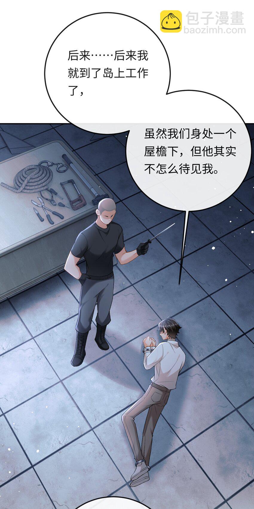 013 绑架-第13话