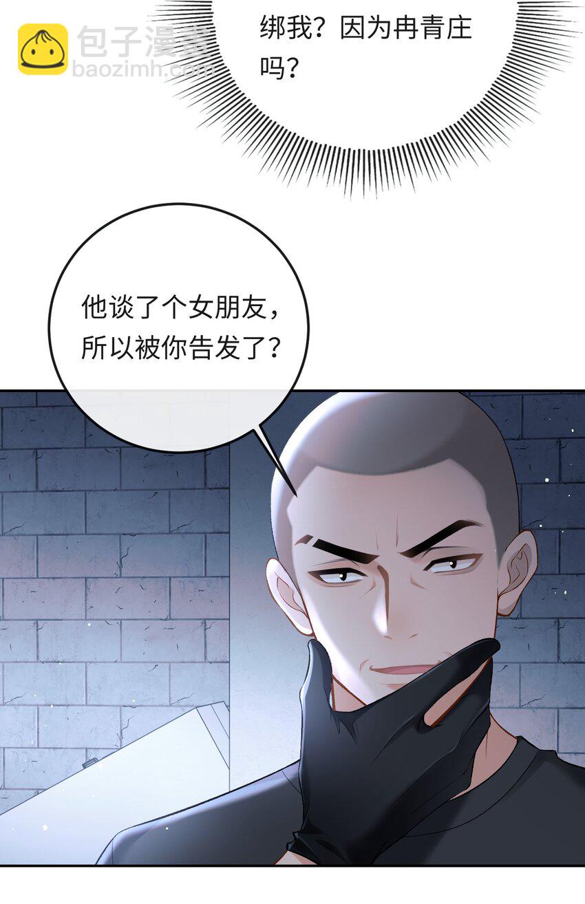 013 绑架-第13话