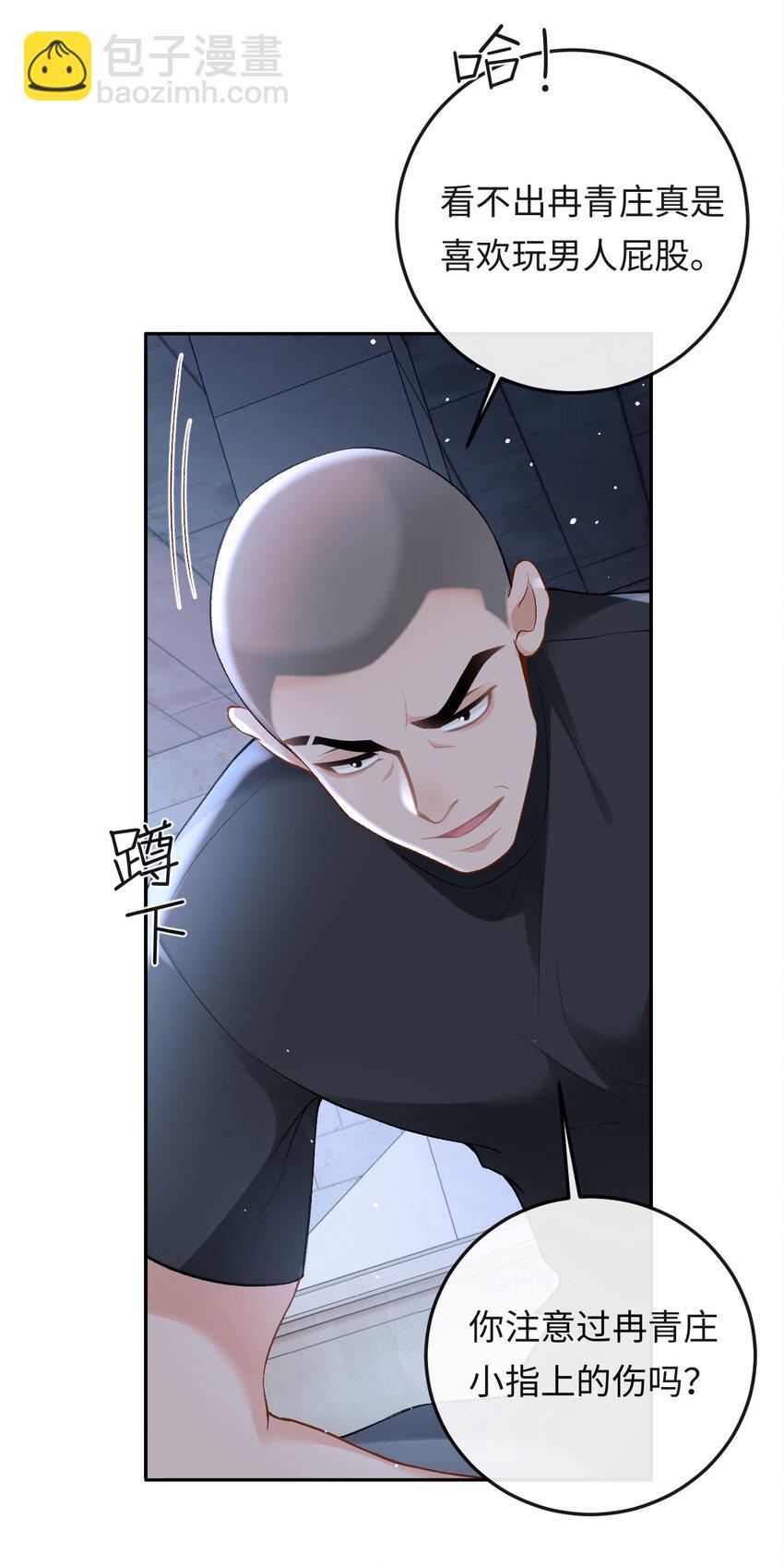 013 绑架-第13话