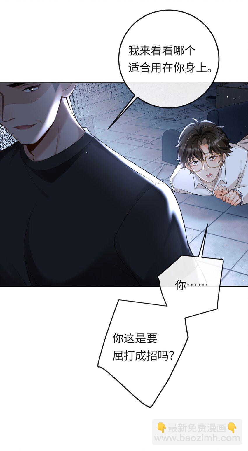 013 绑架-第13话