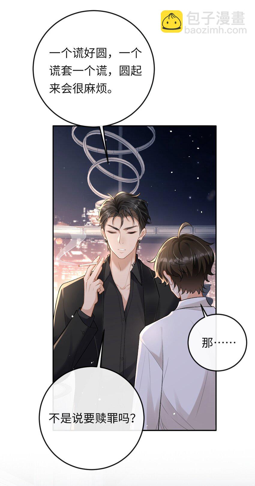 013 绑架-第13话
