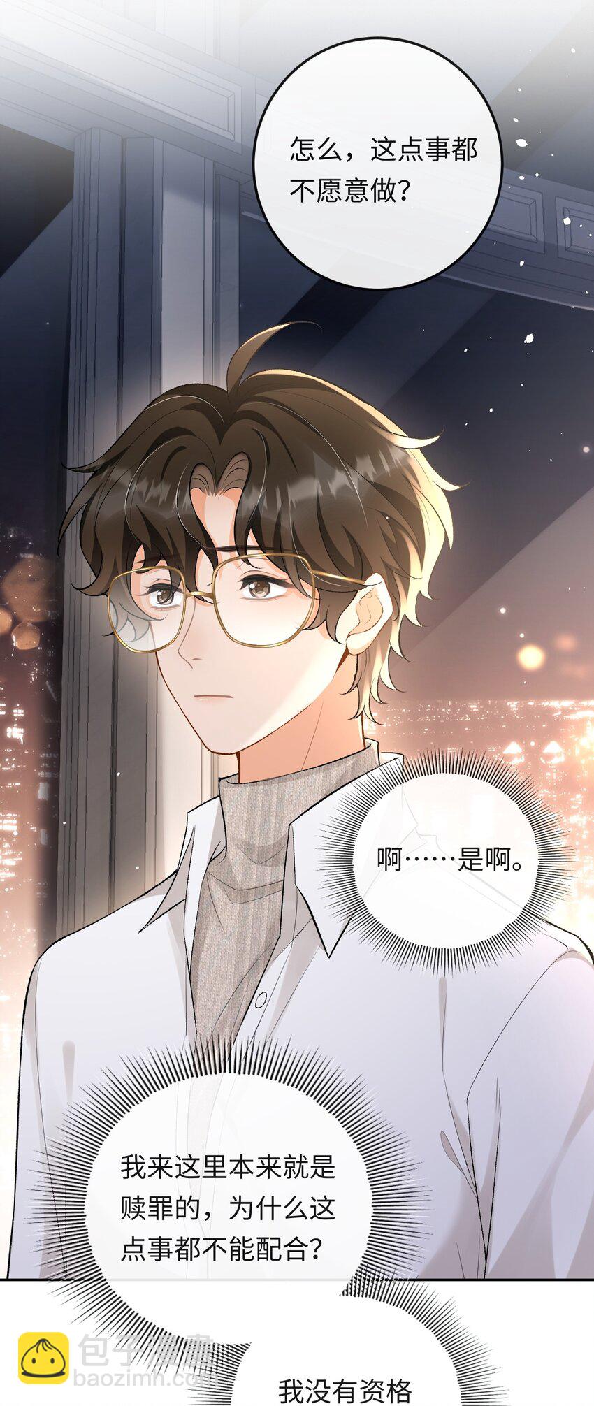 013 绑架-第13话