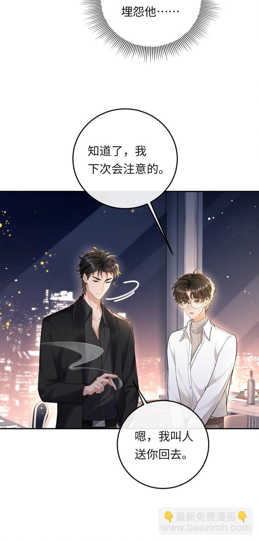 013 绑架-第13话