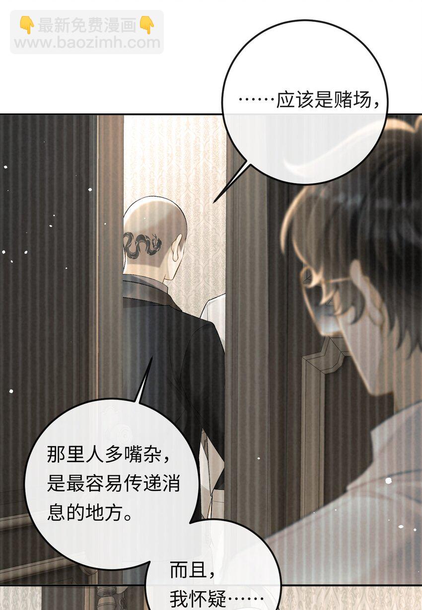 015 岛上的&ldquo;老鼠&rdquo;-第15话