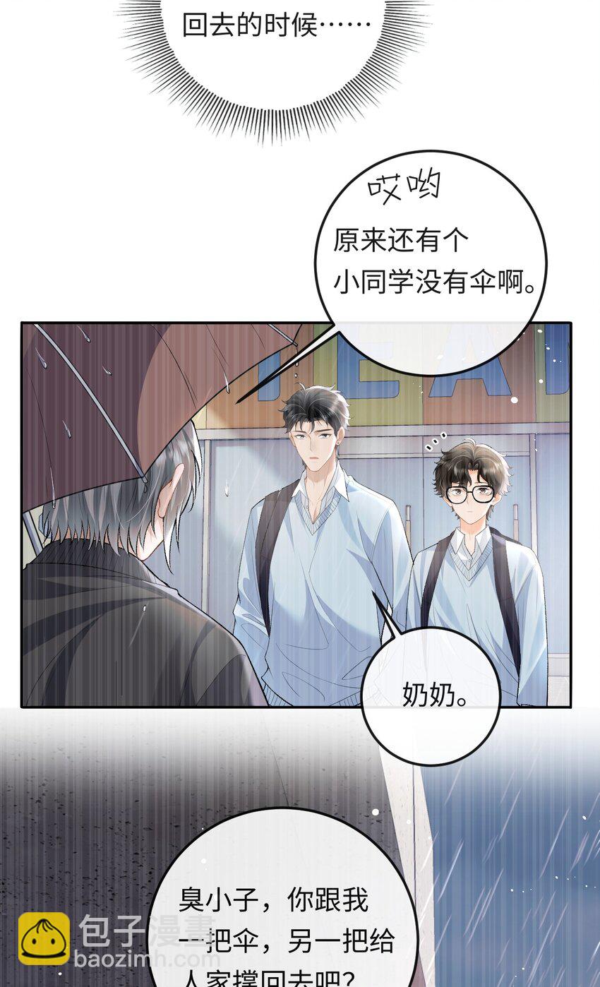 017 悸动-第17话