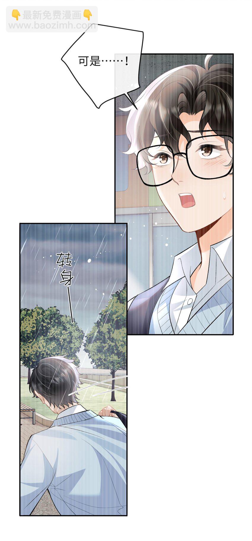 017 悸动-第17话