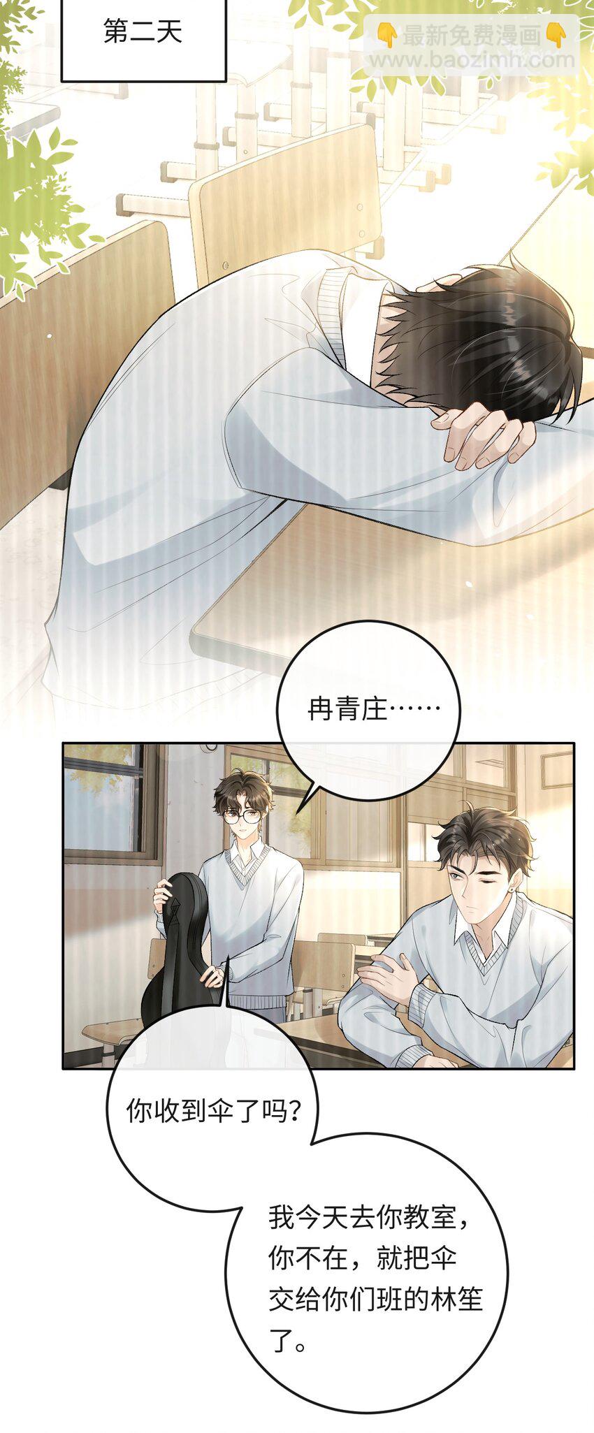 017 悸动-第17话