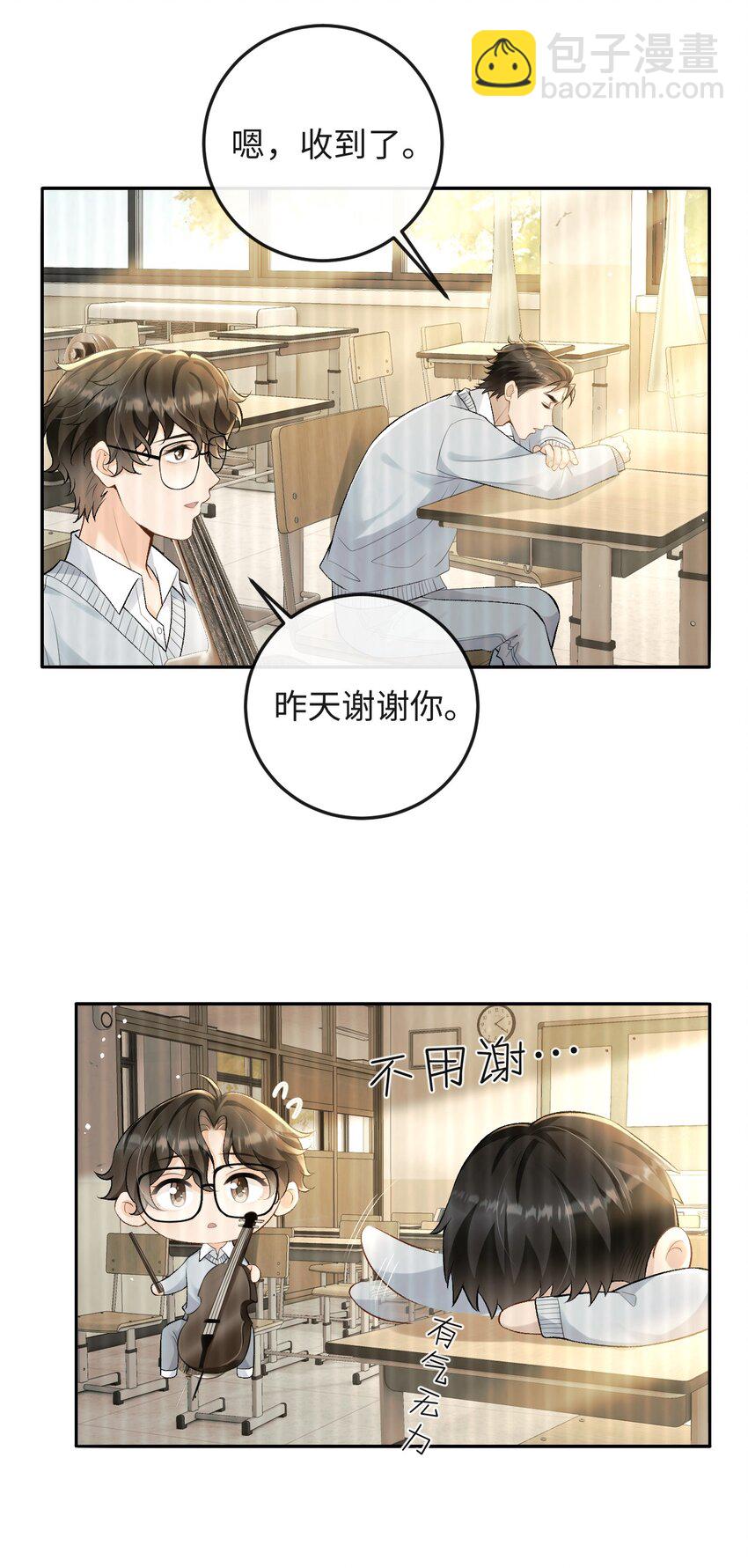 017 悸动-第17话
