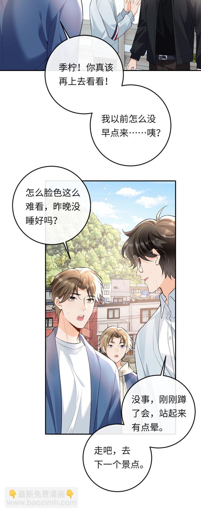017 悸动-第17话