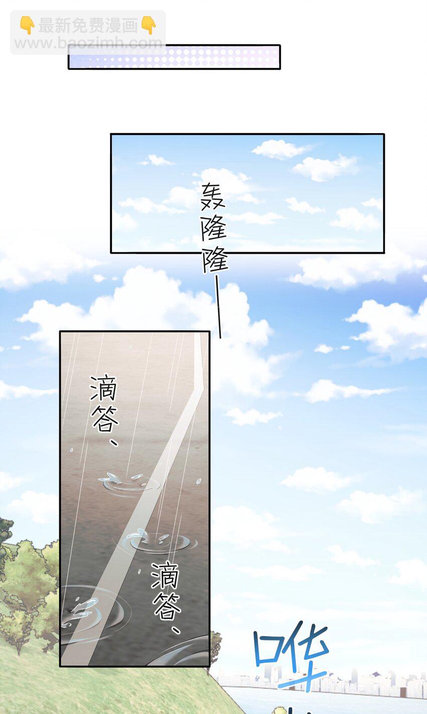 017 悸动-第17话