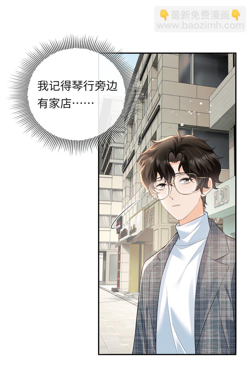 021 送他一支打火机-第21话
