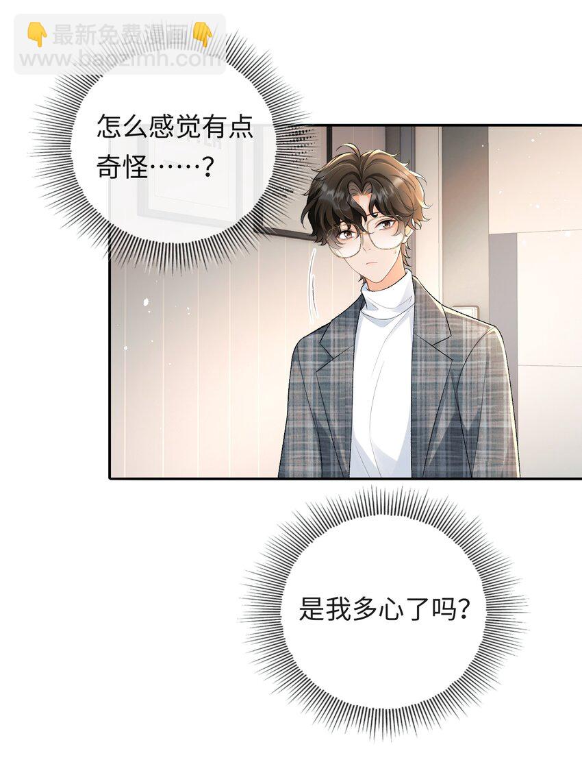021 送他一支打火机-第21话