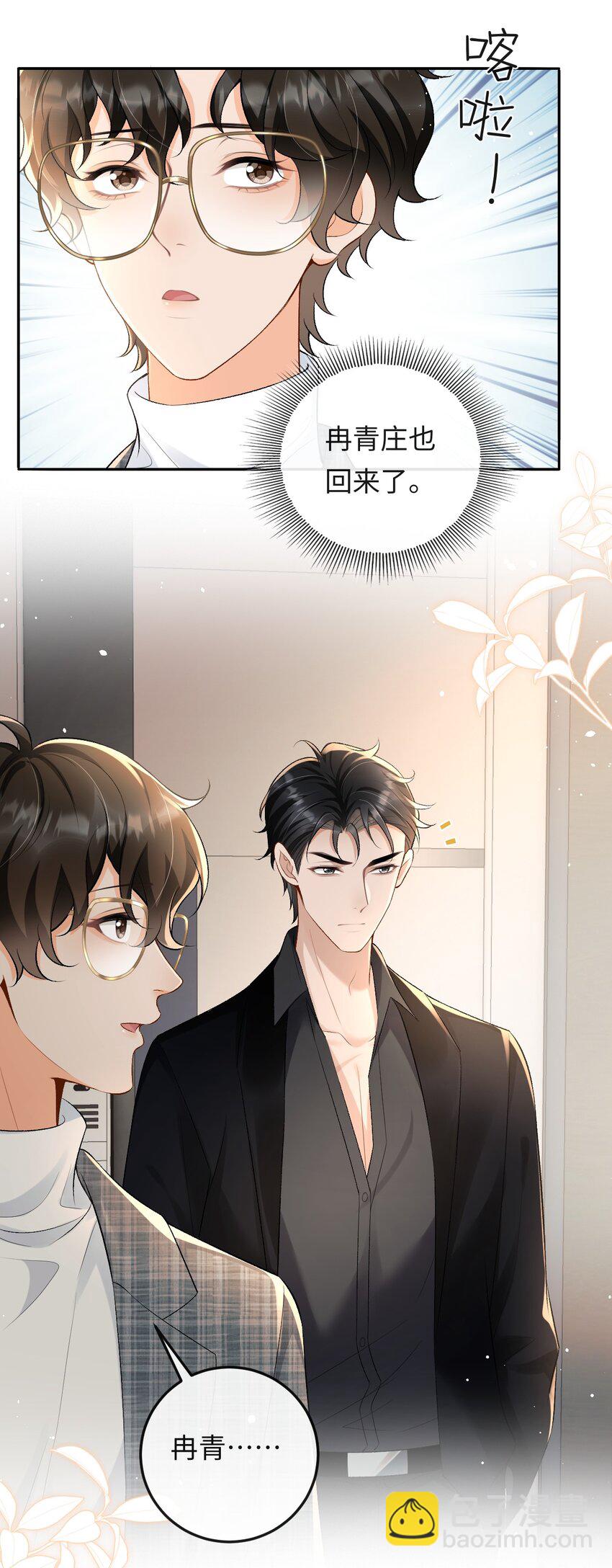 021 送他一支打火机-第21话