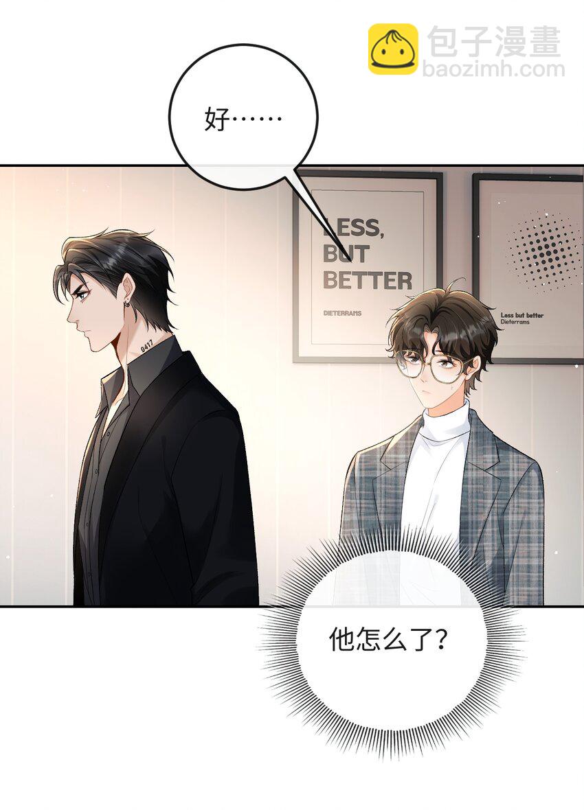 021 送他一支打火机-第21话