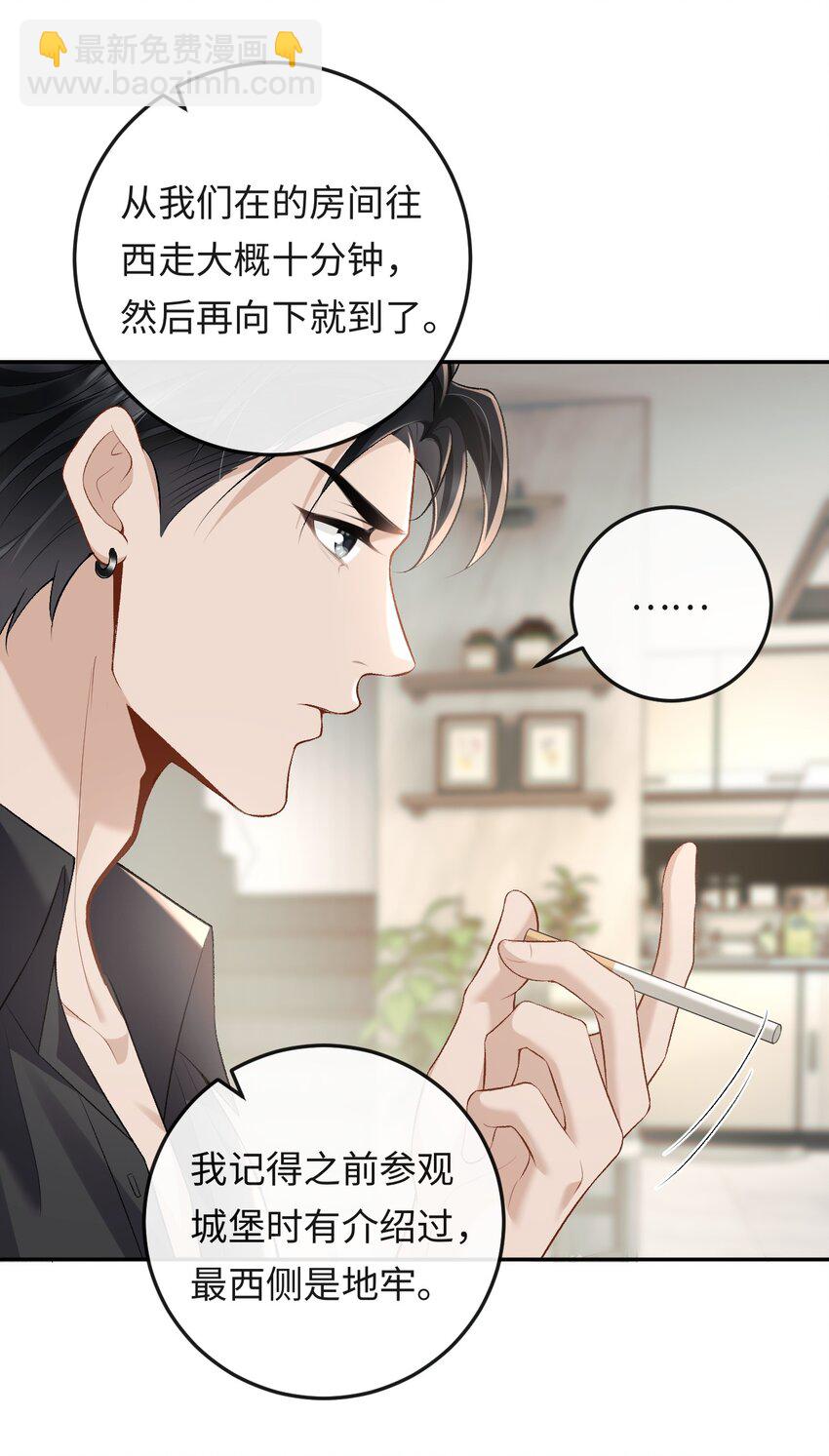 021 送他一支打火机-第21话