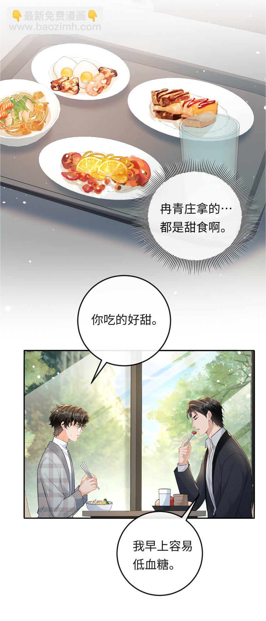 023 混乱的记忆-第23话