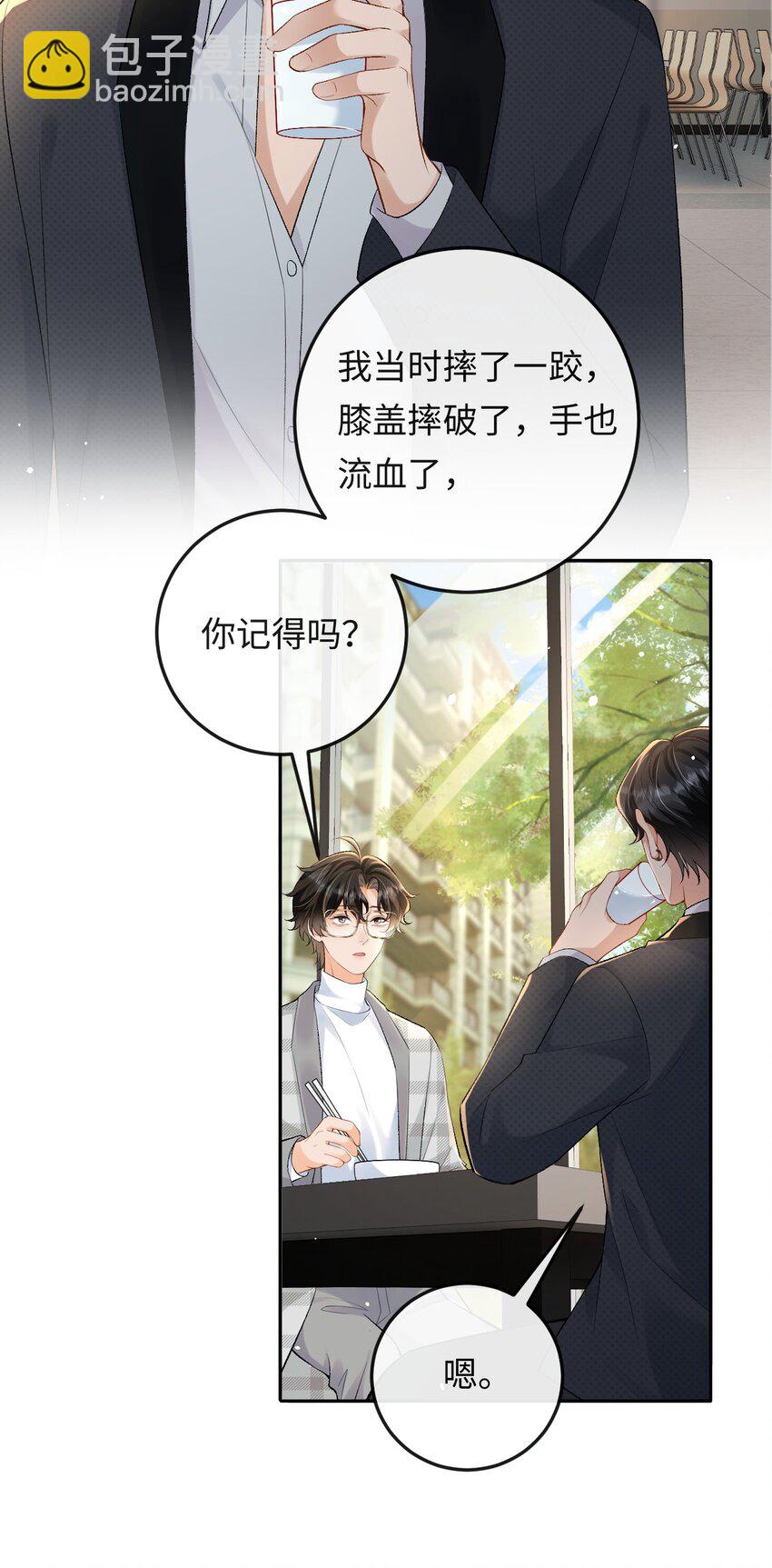 023 混乱的记忆-第23话
