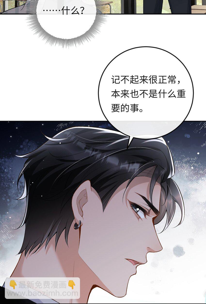 023 混乱的记忆-第23话