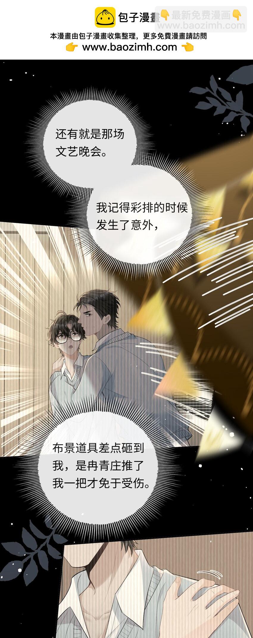 023 混乱的记忆-第23话