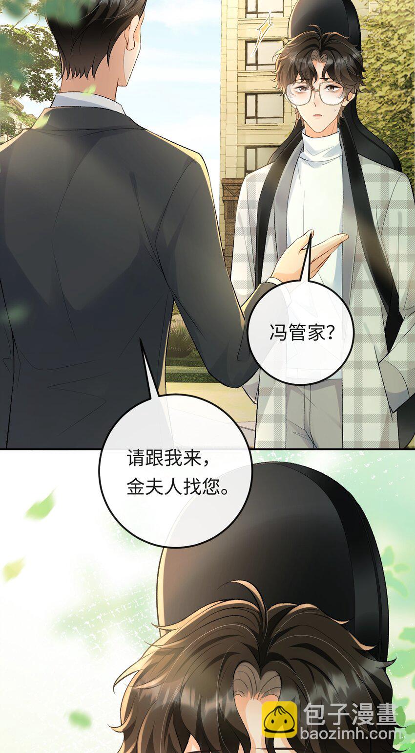 023 混乱的记忆-第23话
