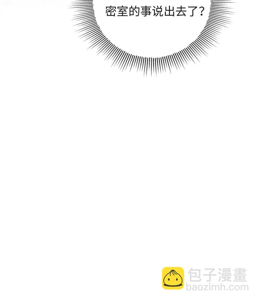 023 混乱的记忆-第23话
