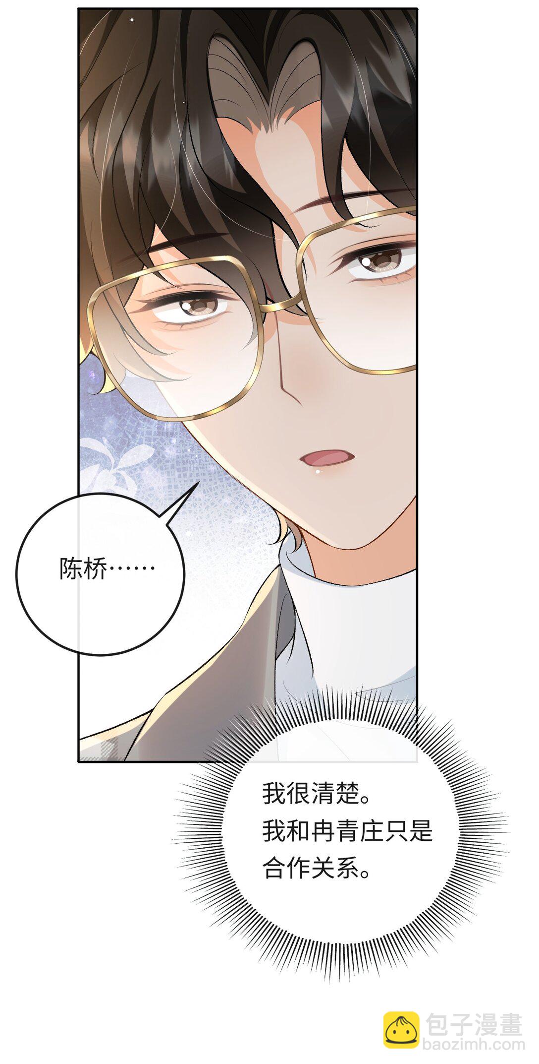 025 不需要我喜欢他？-第25话