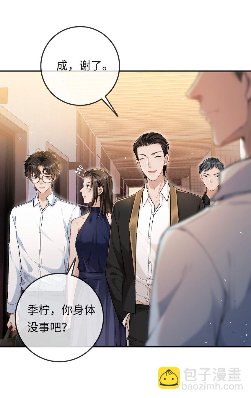 003 帮我-第3话