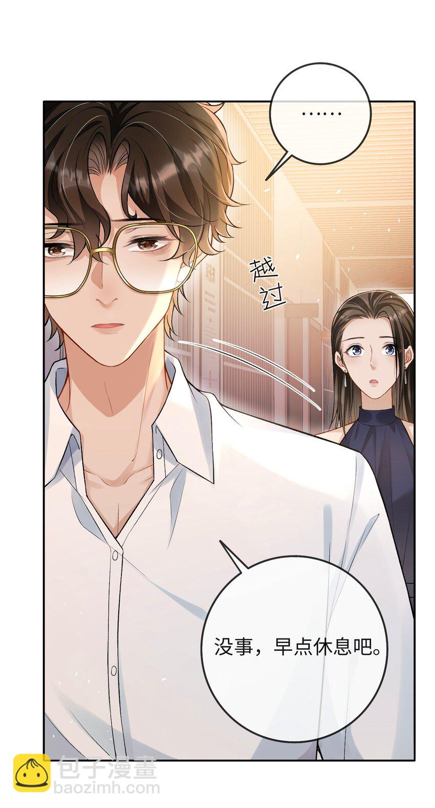 003 帮我-第3话