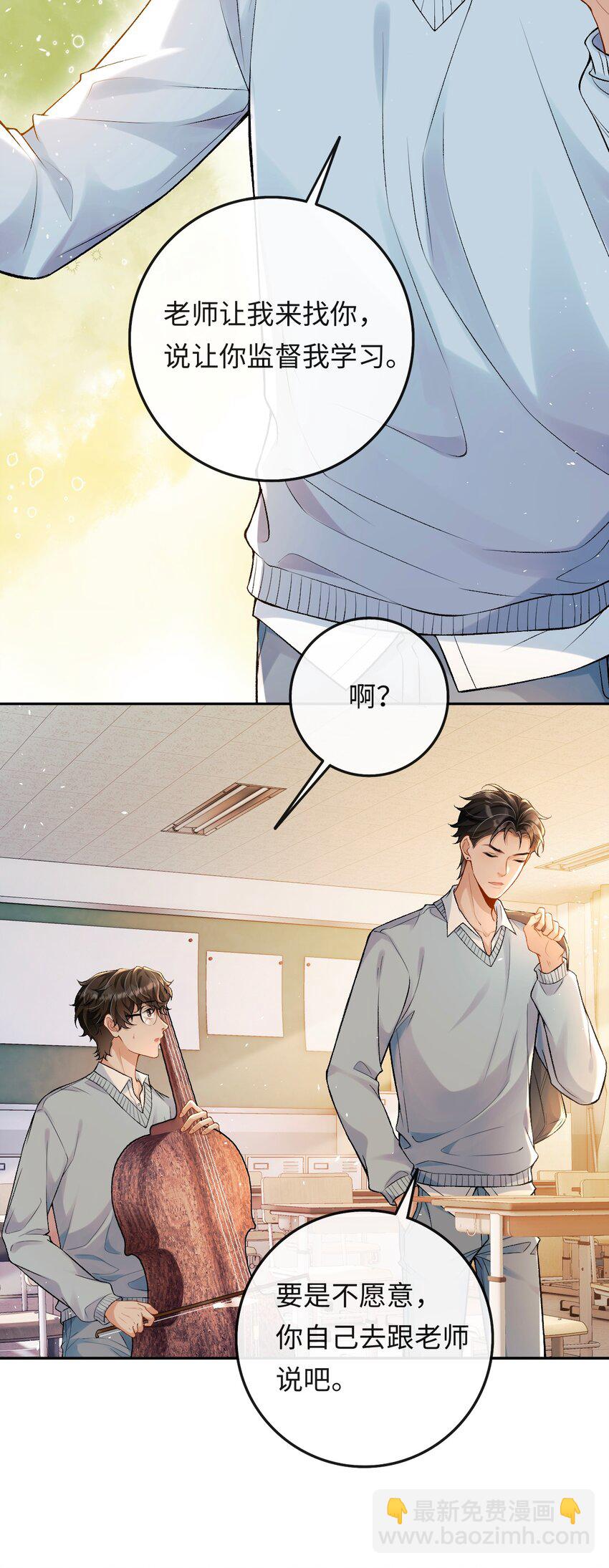 003 帮我-第3话