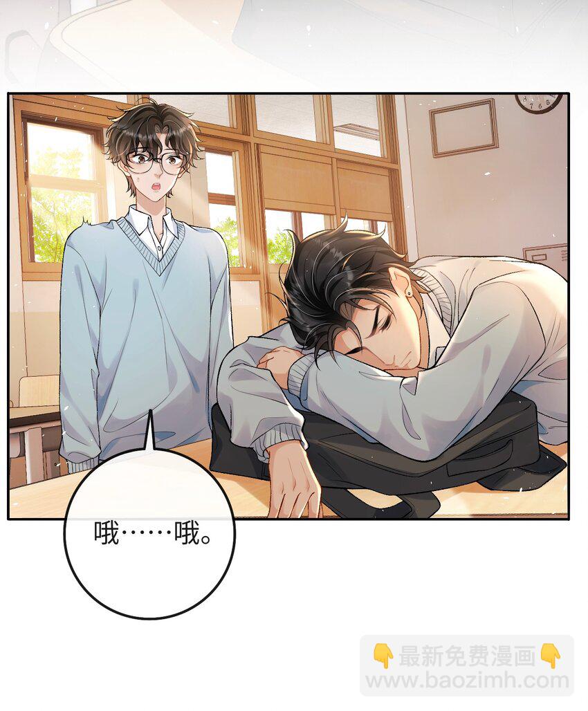 003 帮我-第3话