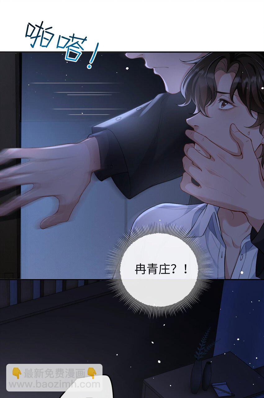 003 帮我-第3话