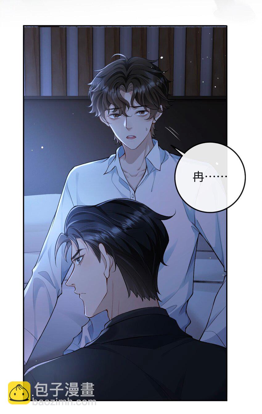 003 帮我-第3话