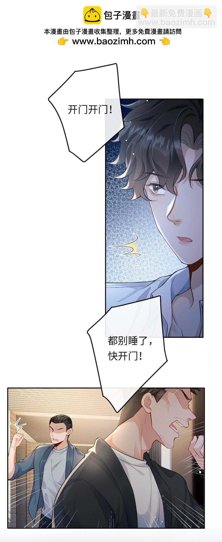 003 帮我-第3话