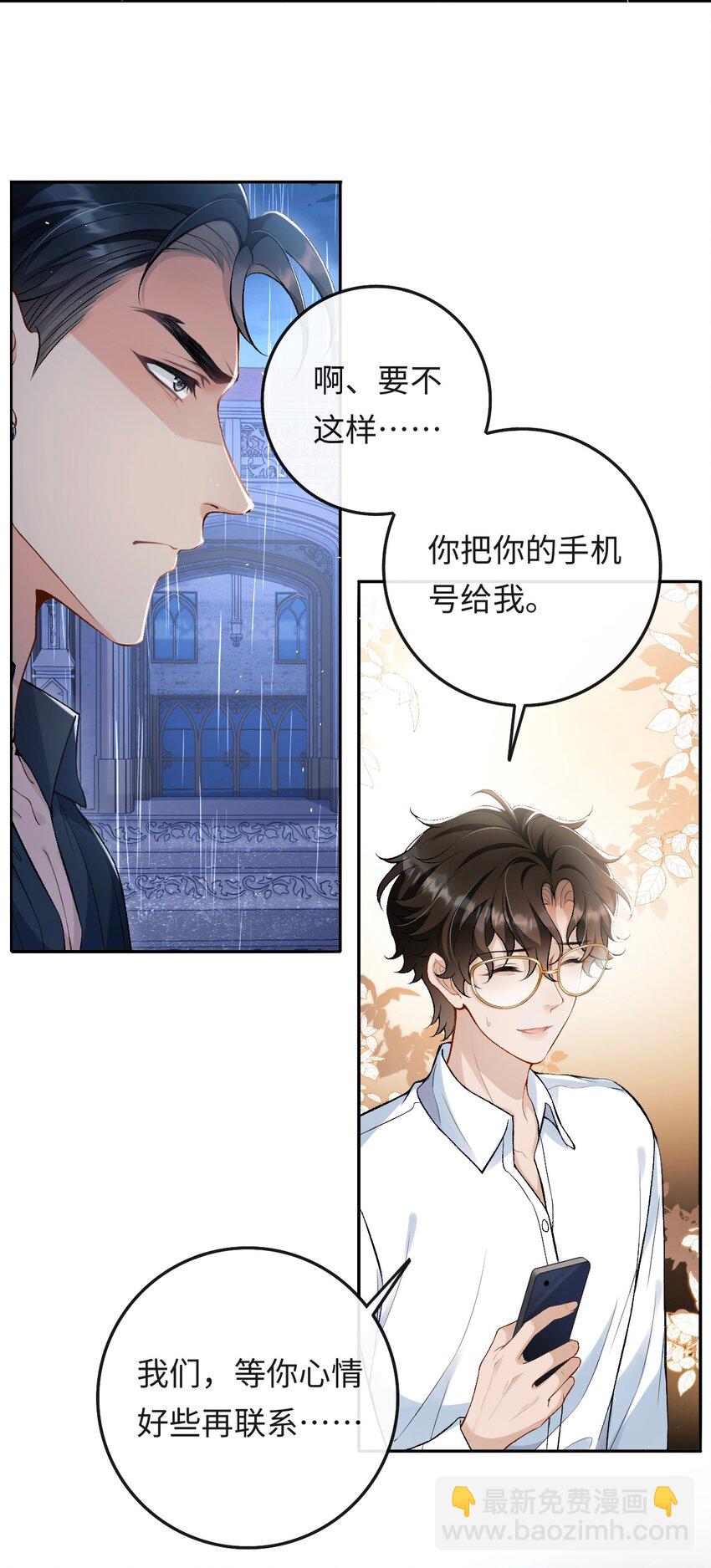 003 帮我-第3话