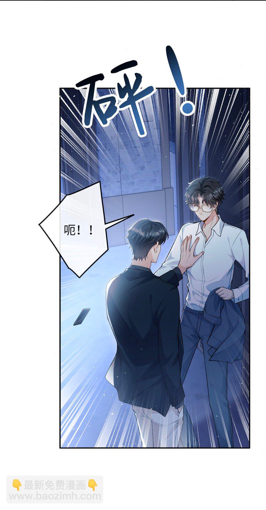 003 帮我-第3话