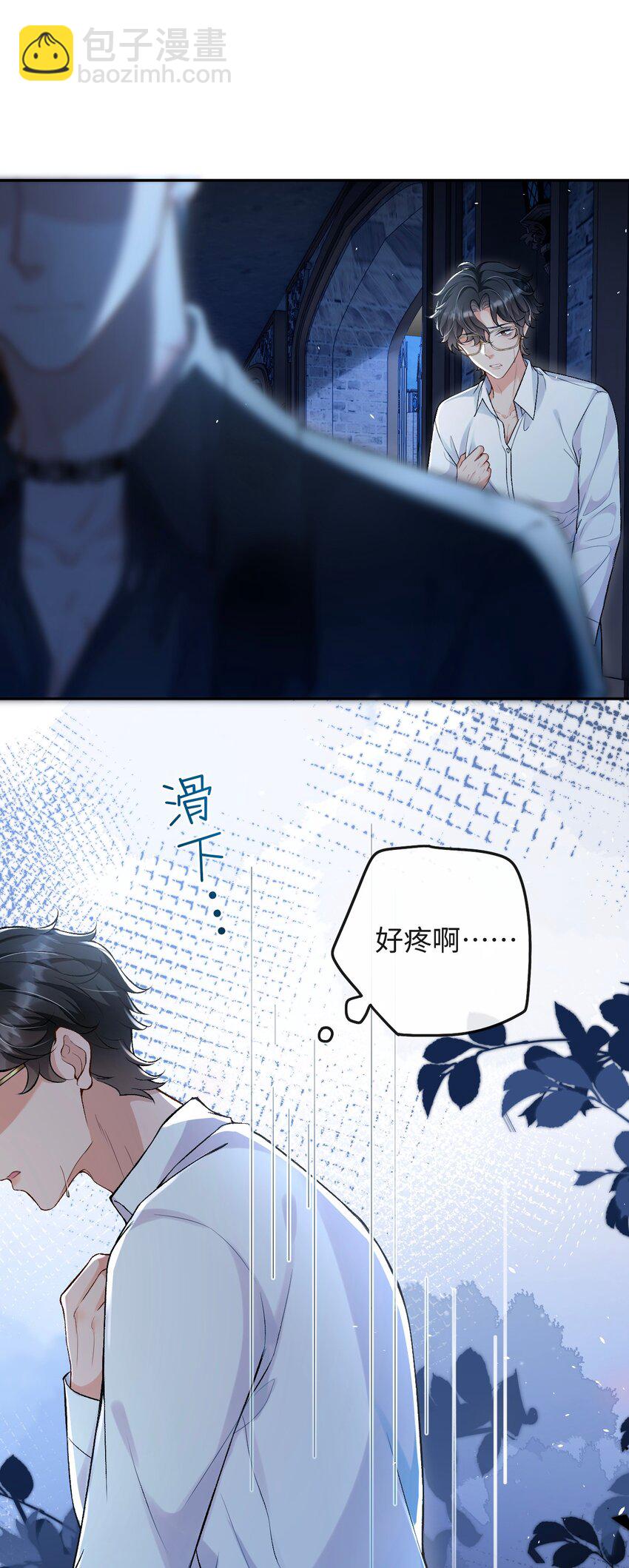 003 帮我-第3话