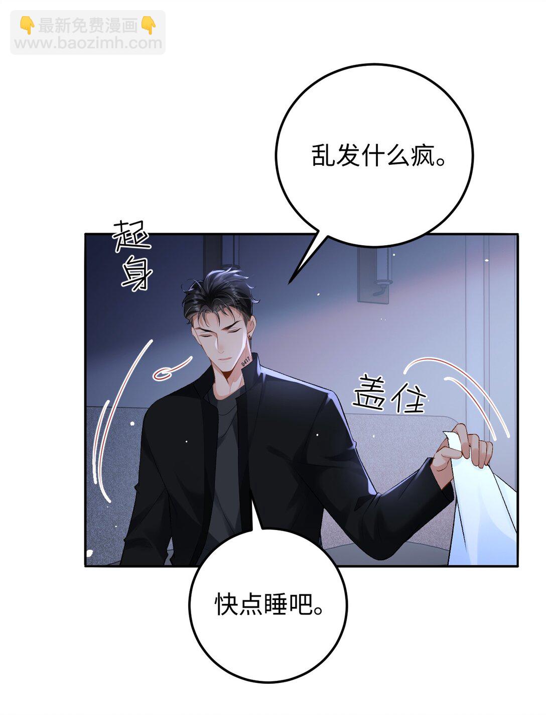 029 是我们一起埋了小黑-第29话