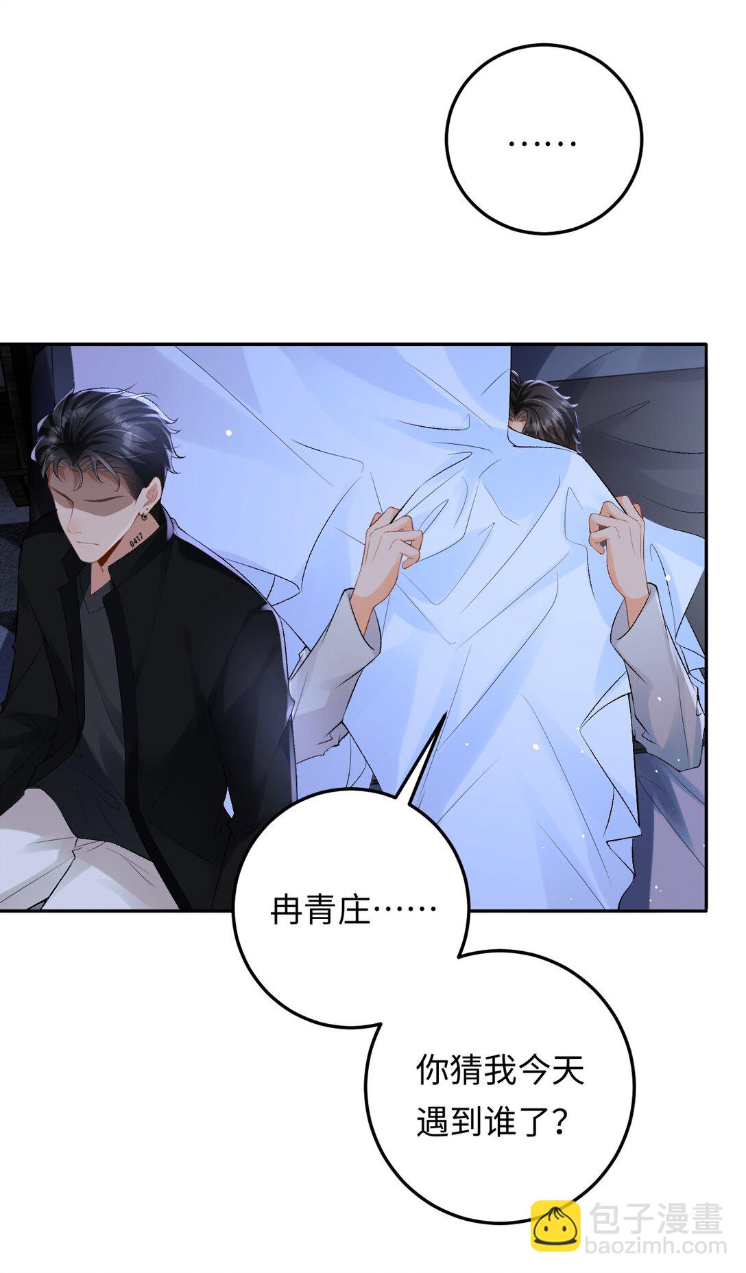 029 是我们一起埋了小黑-第29话