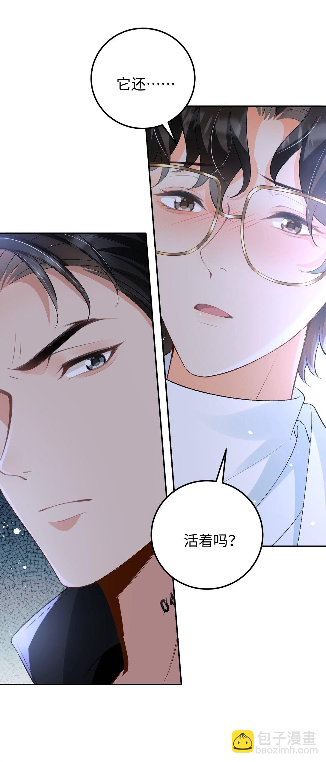029 是我们一起埋了小黑-第29话